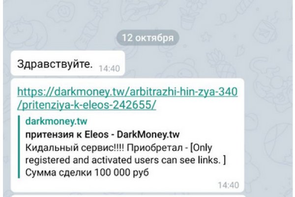 Как найти настоящую кракен даркнет ссылку